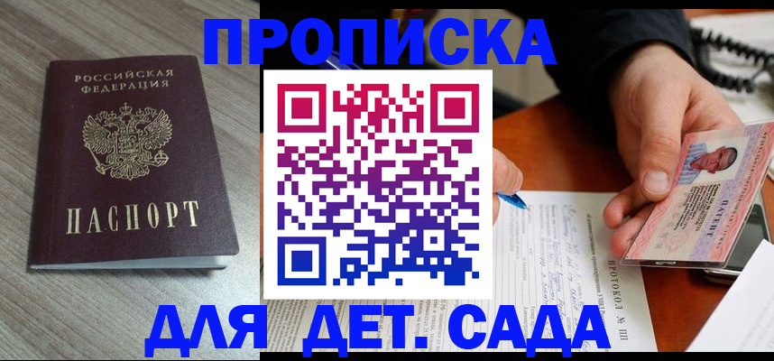 прописка поиск в Дрезне