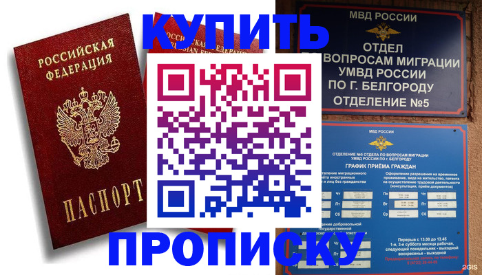 прописка иностранных граждан в Дрезне