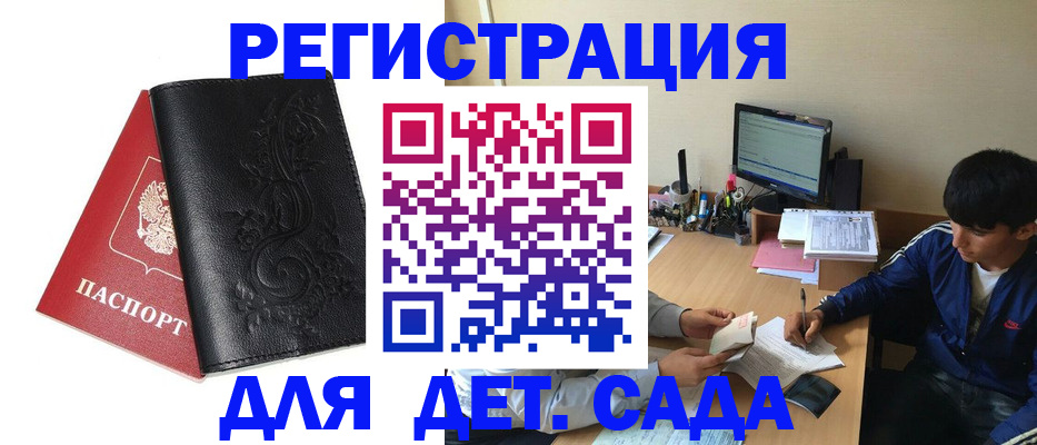 где прописаться в Дрезне