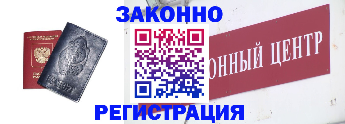 прописка в Дрезне