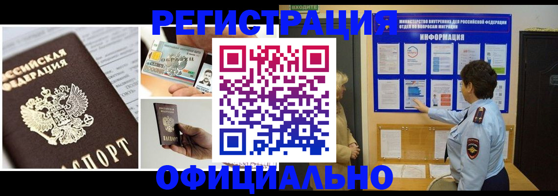 временная регистрация недорого в Дрезне